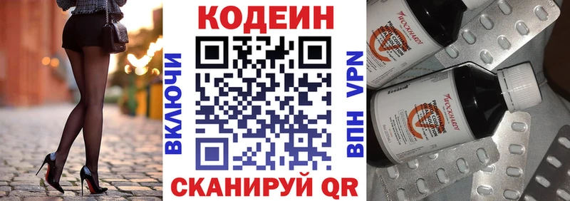 OMG ссылка  наркотики  shop официальный сайт  Кодеиновый сироп Lean напиток Lean (лин)  Кольчугино 