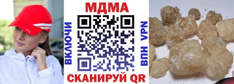 МДМА VHQ  блэк спрут tor  Кольчугино  купить закладку 